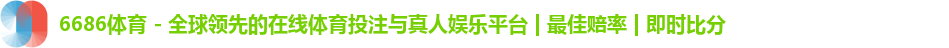 6686体育